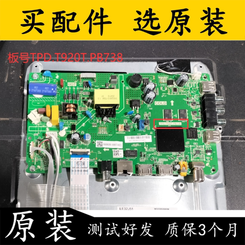 原装海尔LE32J51主板