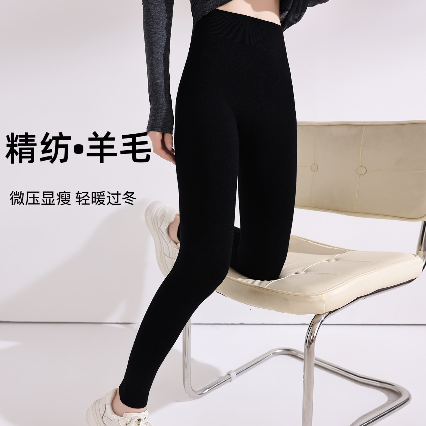 精纺羊毛打底裤女2026秋冬新款外穿高腰收腹显瘦小脚裤紧身保暖裤
