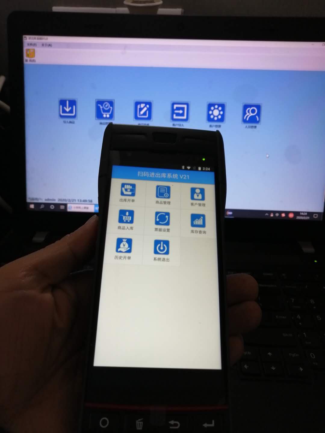 pda出货单机进销存不干胶热敏PDA/掌上电脑