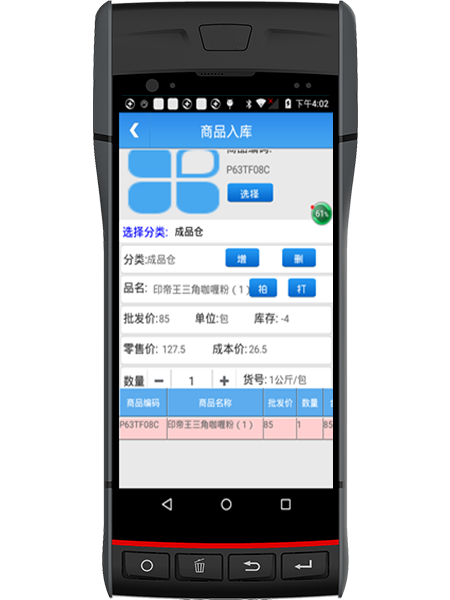 仓库出入库手持PDA扫码器盘点数据采集器