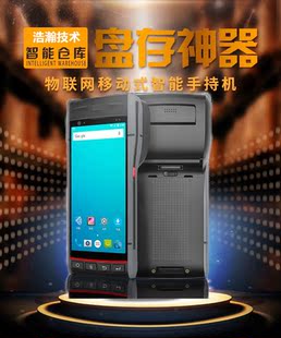 库房专用扫码机快批扫码商品入库神器无线销售单据扫码打印一体机