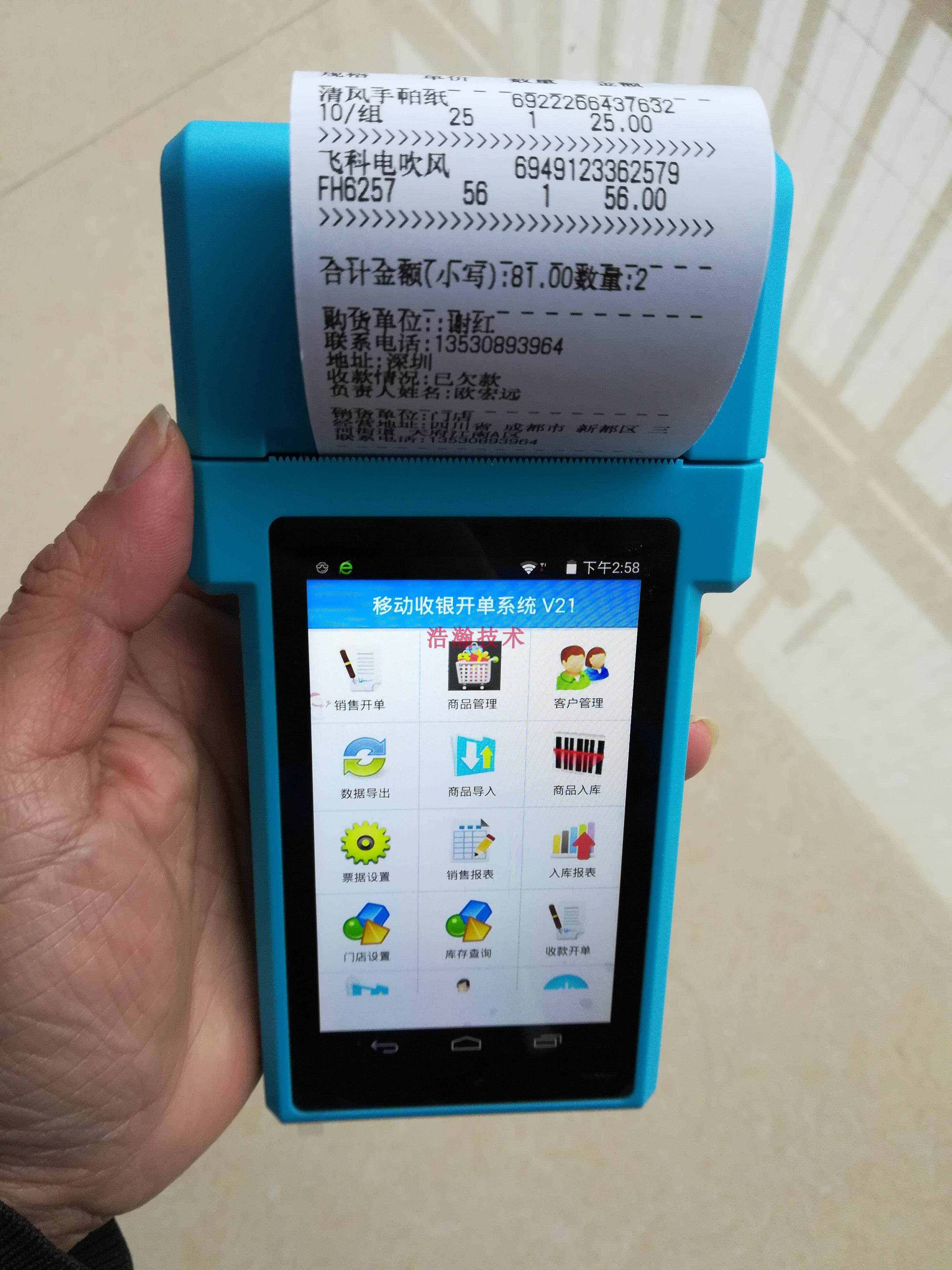 条码扫描PDA开单软件开发 PDA出入库盘点机程序进销存记录导出