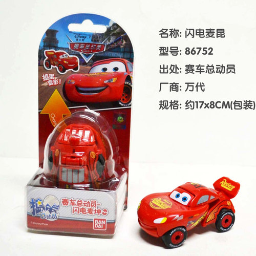 万代怪兽大学尼莫多莉功夫熊猫