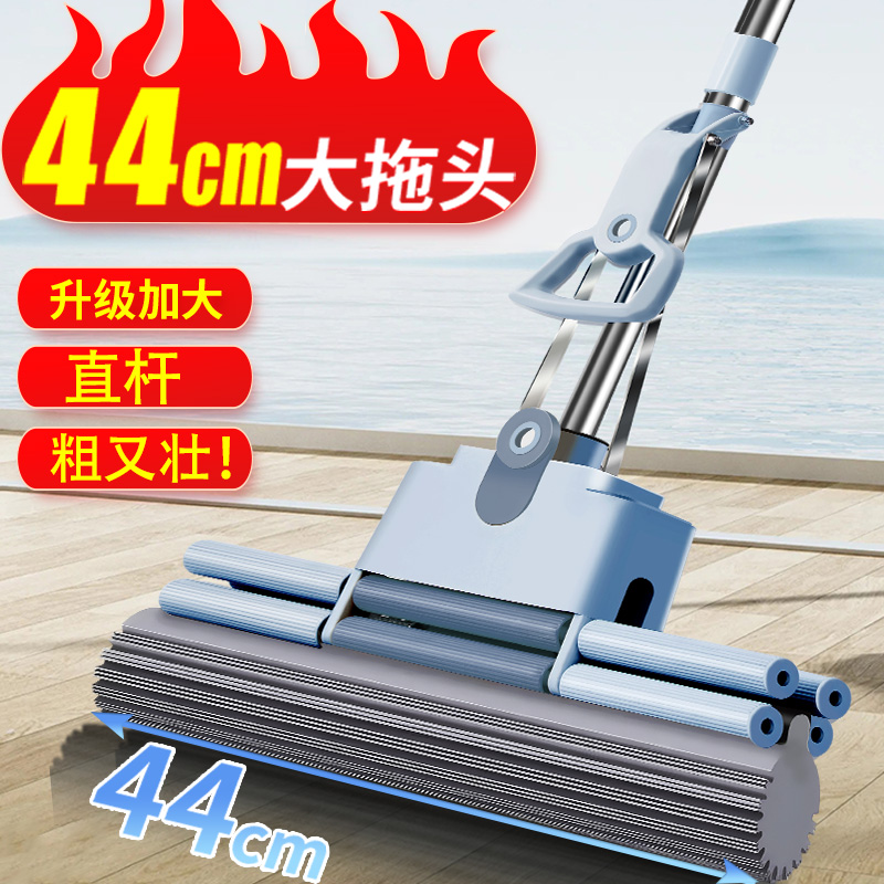 好太太【巨无霸】44厘米海绵拖把