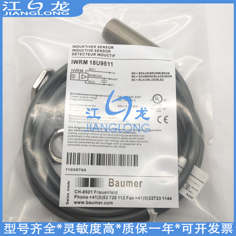 Baumer堡盟IWRM 18U9501/S14 IWRM 18U9502模拟量电感式传感器