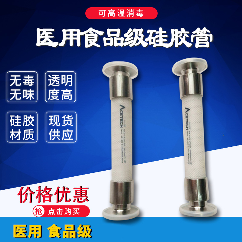 医用食品级硅胶软管耐高温高压夹布钢丝硅胶管制药级编织硅胶管