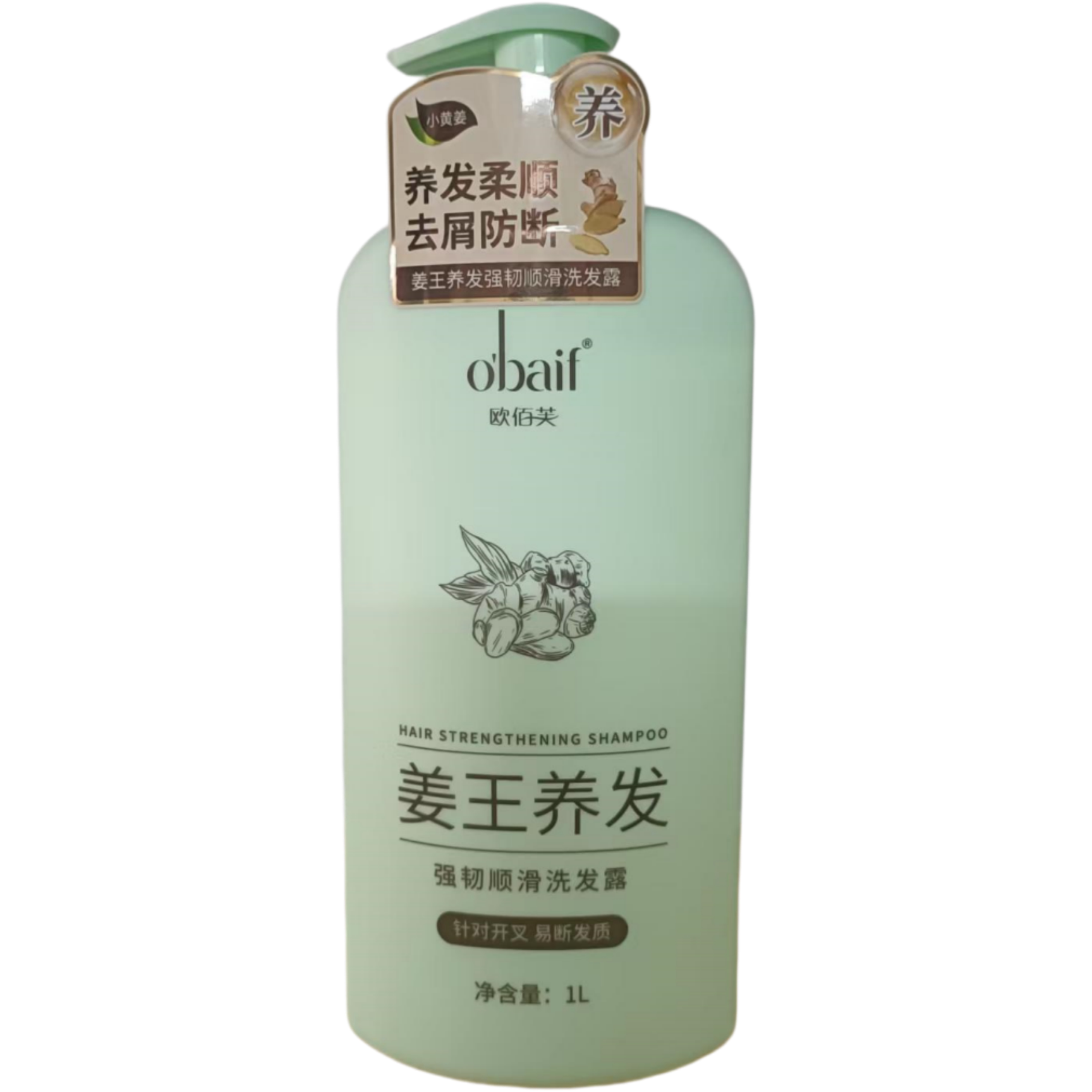 欧佰芙姜王橙花橄榄山茶花多香型