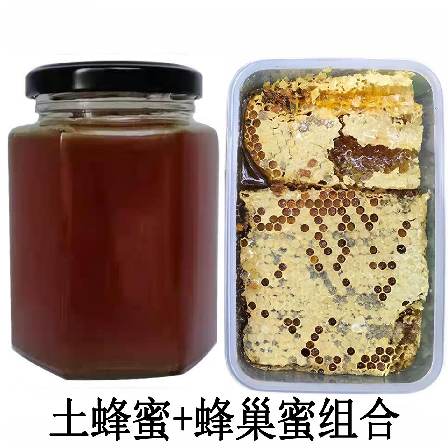 陇家老农一两年取老蜂巢和土蜂蜜