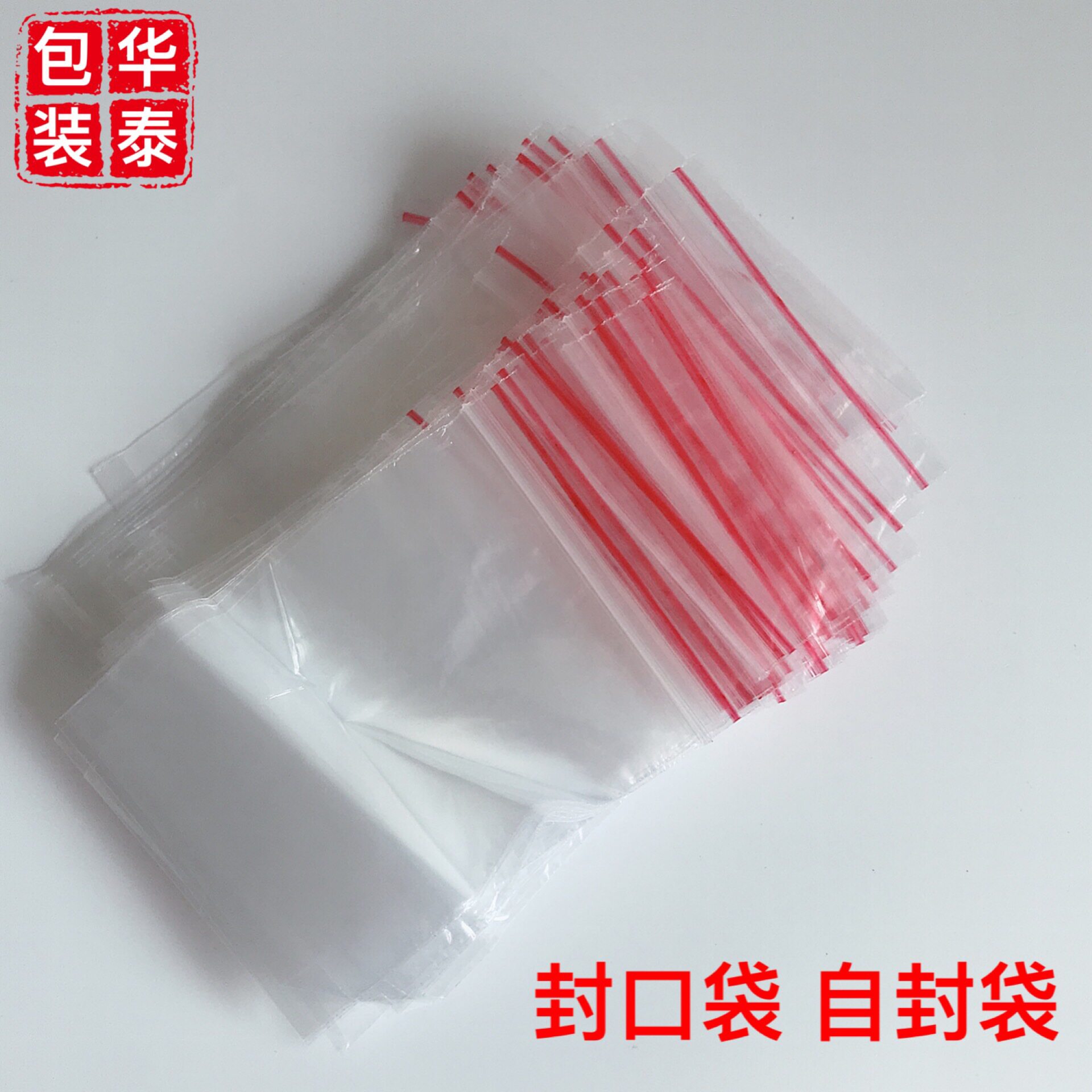 包邮40*60cm 自封袋5丝100个密封袋食品封口塑料包装袋透明PE袋子