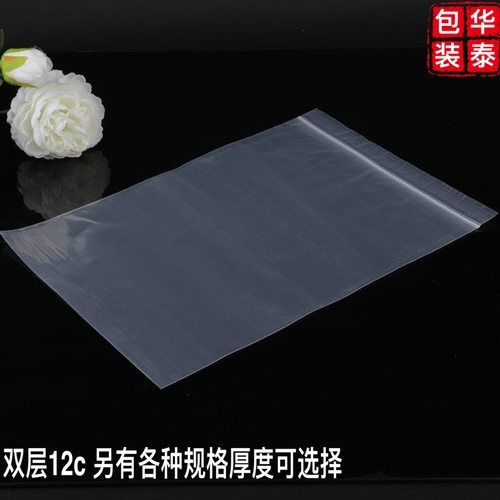 PE自封袋12*12*12加厚密封袋礼品封口袋夹链袋塑料包装袋子100只