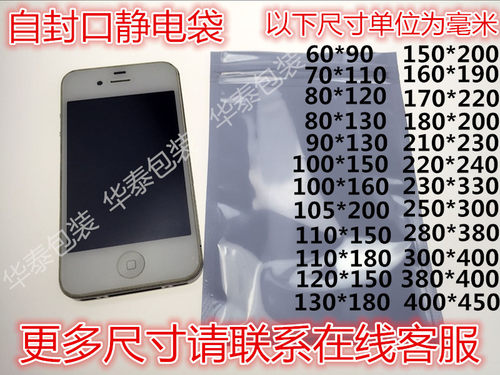 包邮自封口防静电袋拉链袋静电屏蔽袋70*110mm 100个价