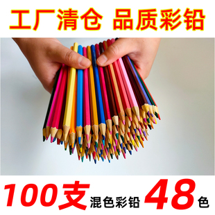 工廠外貿出口尾貨庫存彩鉛瑕疵品清倉彩色鉛筆批發100支油性彩鉛