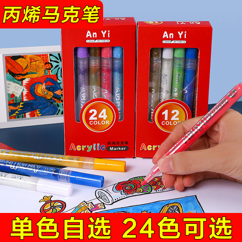 新简约丙烯马克笔单色