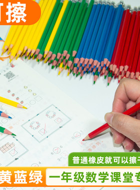 单支可擦彩铅红黄蓝绿彩铅笔