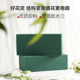 鲜花包装材料花泥 花篮婚庆婚车插花海绵泡沫吸水不烧根手工DIY