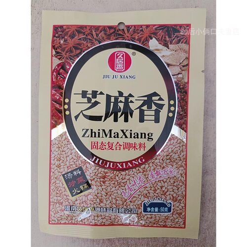 久居香河南炒菜凉拌复合调味料