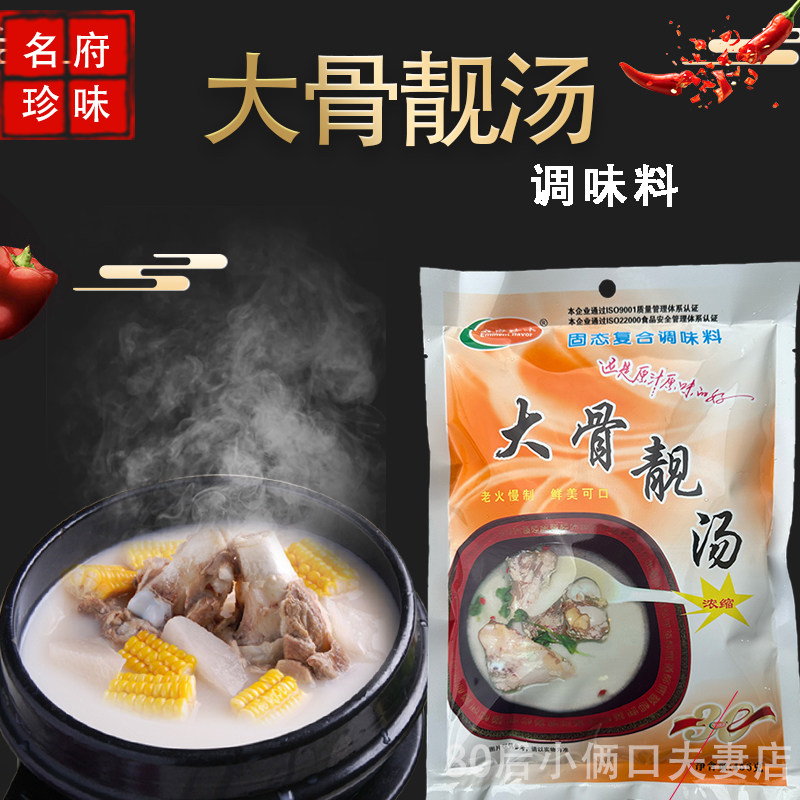 名府珍味 大骨靓汤复合调味料 456克 麻辣烫 米线煲汤料 包邮多省