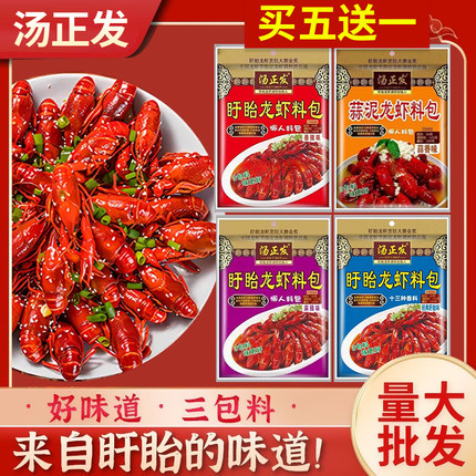 汤正发盱眙龙虾懒人料包 十三香麻辣蒜泥龙虾调料 盱眙龙虾料包