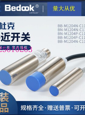 正品比杜克接近开关BB-M1202N-C31P2