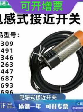 易福门接近开关IGR206 IGS244