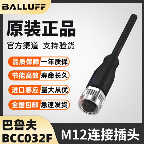 巴鲁夫连接线BCCBCC M415-M415-3A-330-PS85N6-050BCC