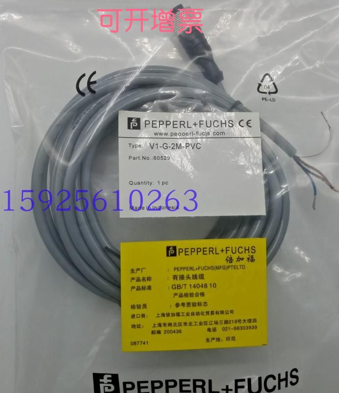 倍加福连接线/接插件V1-GV4A-5M-PP-H1-V1-WV4A议价