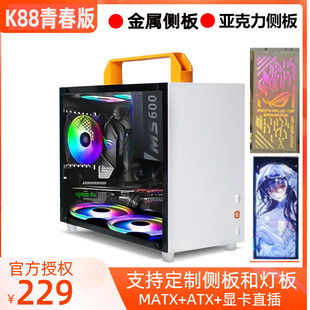 箱掌门SGPC傻瓜超人K88青春版A4小机箱MATX迷你水冷大电源直插C2P