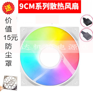 静音型定制白色ARGB风扇9225台达 K88 乔思伯9215散热好9CM适用于