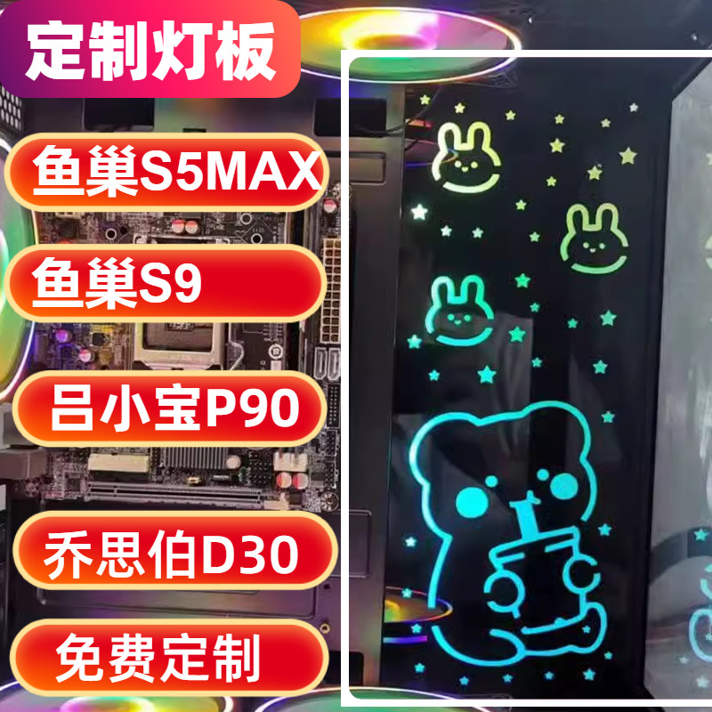 定制RGB灯板可来图定制P90E15