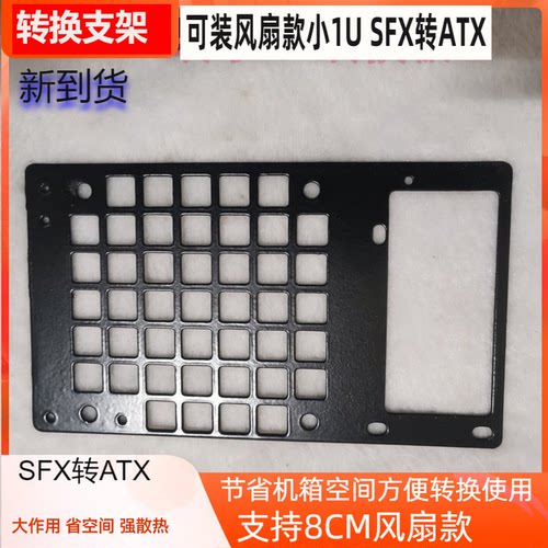 机箱电源转换板小1U转SFX档板ATX