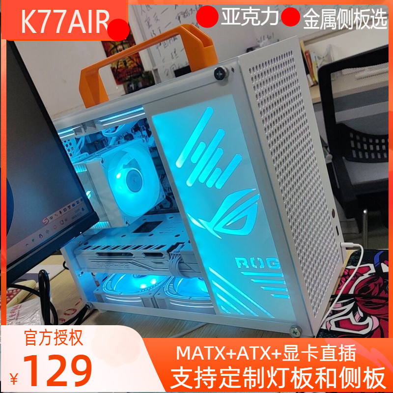 箱掌门SGPC傻瓜超人K77AIR便携紧凑A4手提ITX小机箱MATX迷你K88Z 电脑硬件/显示器/电脑周边 机箱 原图主图