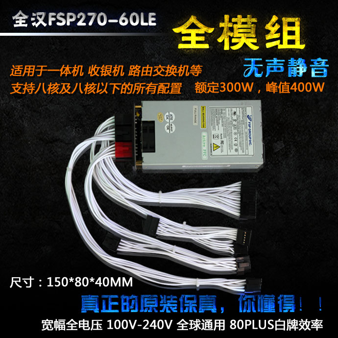 ȫģ×éFSP270С1uµçÔ´È«ººÐ¡µçÔ´FLEXÒ»Ìå»úÖ§³Ö¿áÓãnasÍòÓÉ»úÏä