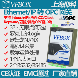 CClink转换成OPC 采集EthernetIP EtherCAT UA协议网关 OPC
