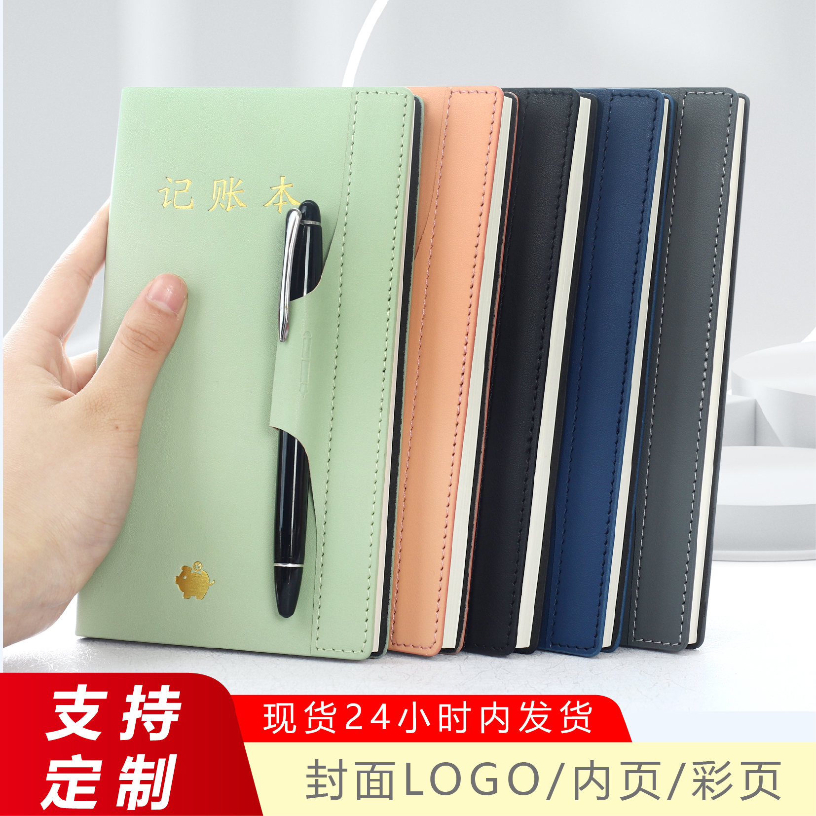 金派PU手账本40K创意收支记录本