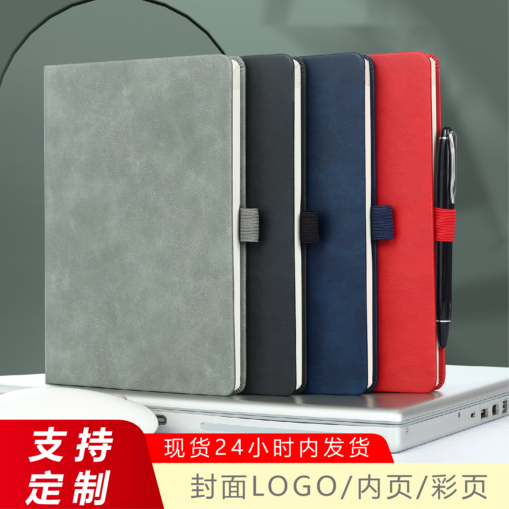 金派笔记本a5/b5记事本可定制