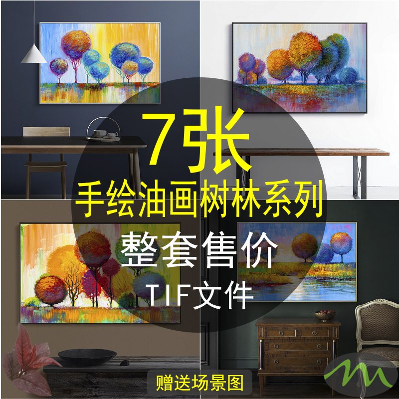 手绘抽象油画圆形肌理树林树木印象派风景装饰画画芯高清素材图片图片