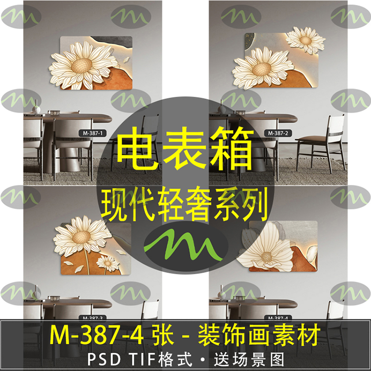 现代轻奢高清装饰画素材图片图库客厅卧室餐厅玄关壁画挂画芯