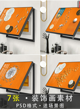 简约轻奢橙色电表箱装饰画画芯素材图片图库壁画挂画