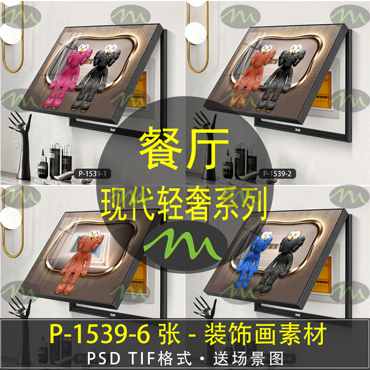 kaws公仔儿童卡通高清装饰画素材图片图库客厅卧室餐厅玄关壁画挂