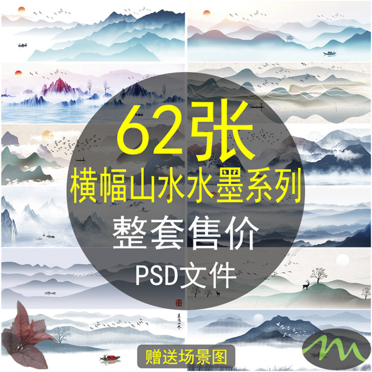 新中式水墨禅意客厅装饰画素材高清图片现代抽象山水横幅卧室床头