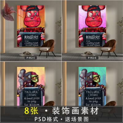 kaws暴力熊潮牌挂画轻奢创意客厅装饰画画芯素材图片库玄关壁画