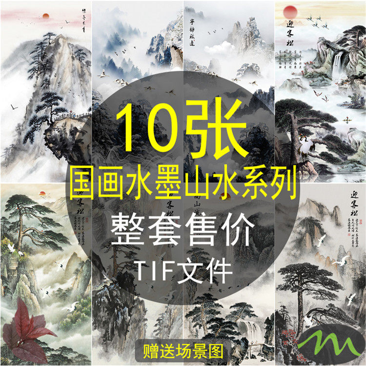 中式国画水墨山水迎客松落日仙鹤玄关装饰画画芯图片素材高清图库