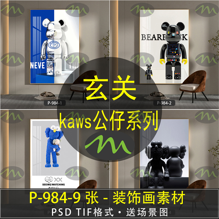 kaws公仔儿童卡通高清装饰画素材图片图库客厅卧室餐厅玄关壁画挂