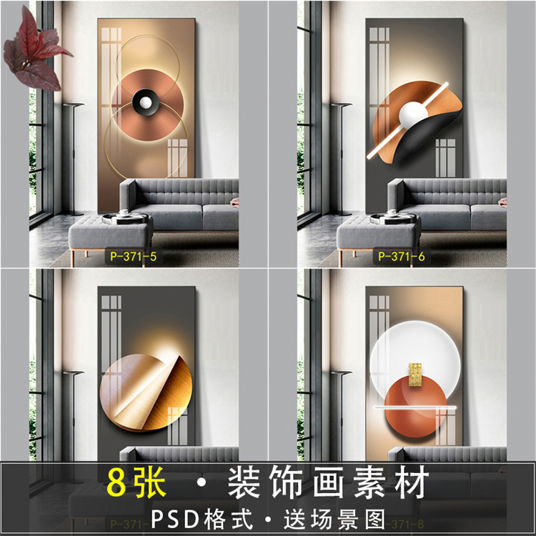 玄关装饰画现代简约壁画光影几何入户过道墙画晶瓷画芯素材图片图片