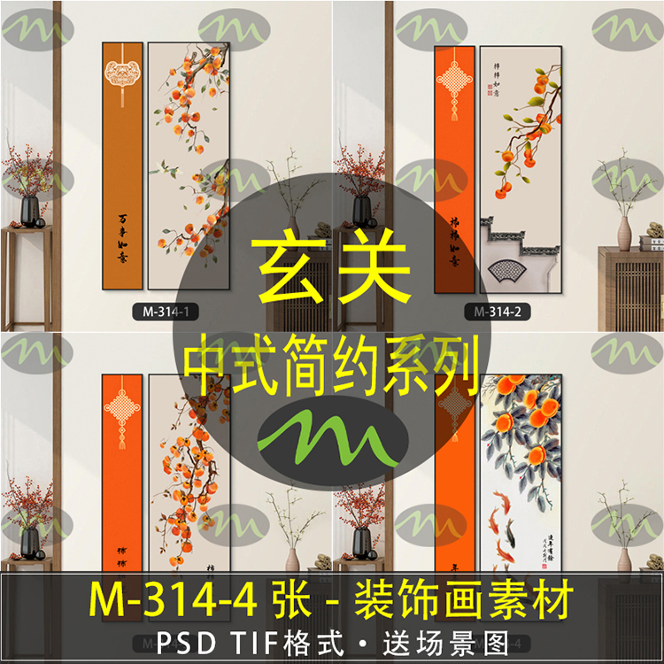 中式简约轻奢高清装饰画素材图片图库客厅卧室餐厅玄关壁画挂画芯
