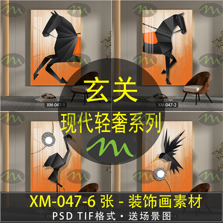 现代轻奢高清装饰画素材图片图库客厅卧室餐厅玄关壁画挂画芯