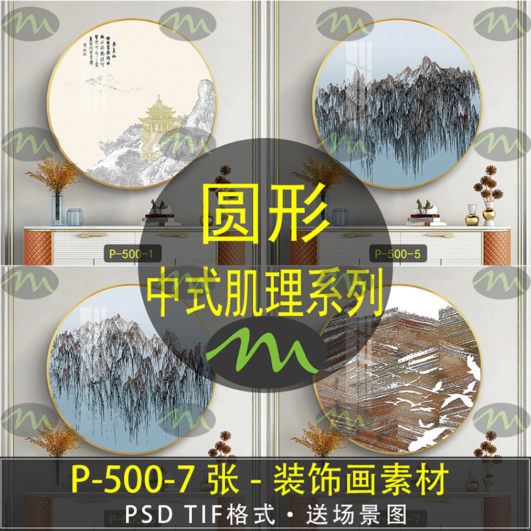 中式肌理高清装饰画素材图片图库客厅卧室餐厅玄关壁画挂画芯