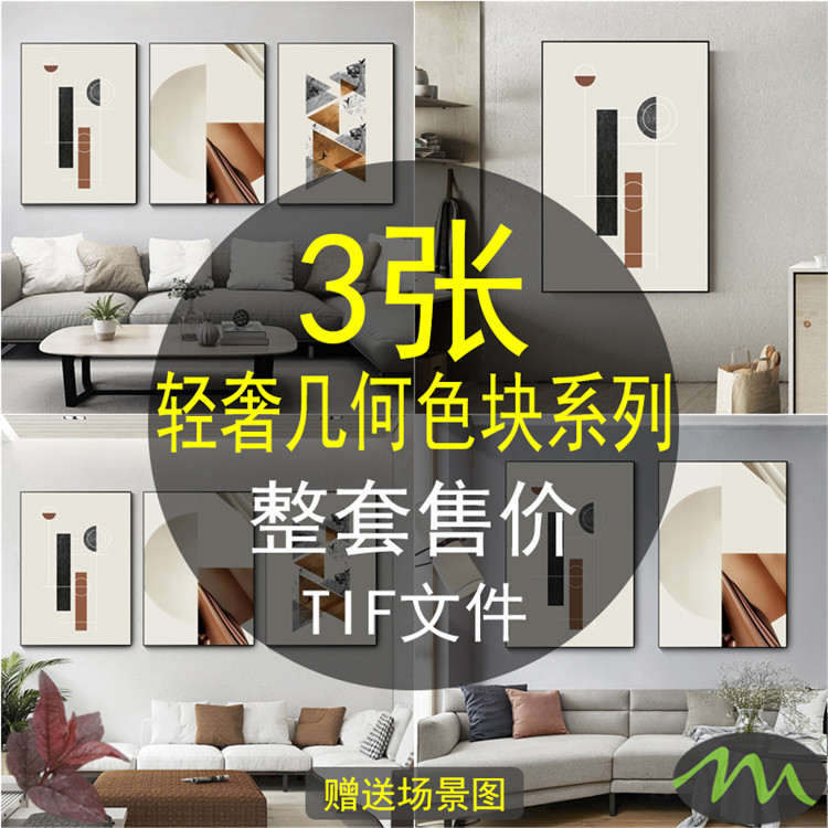 现代简约轻奢抽象几何色块莫兰迪色玄关装饰画图片高清图片库素材图片