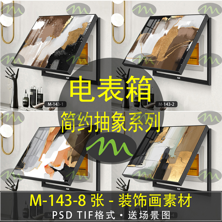 简约抽象高清装饰画素材图片图库客厅卧室餐厅玄关壁画挂画芯