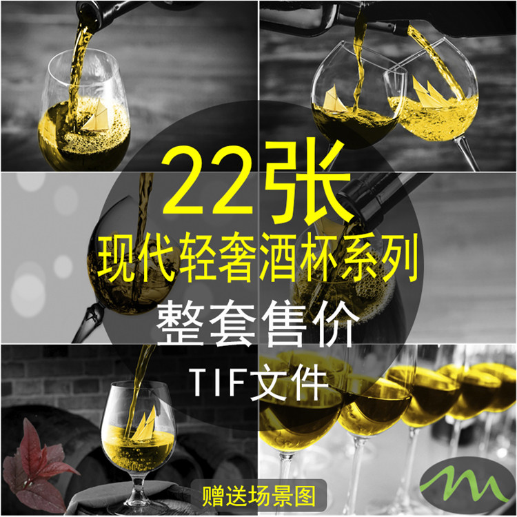 简约现代黑白金色帆船酒杯美酒餐厅横版装饰画画芯素材高清图片